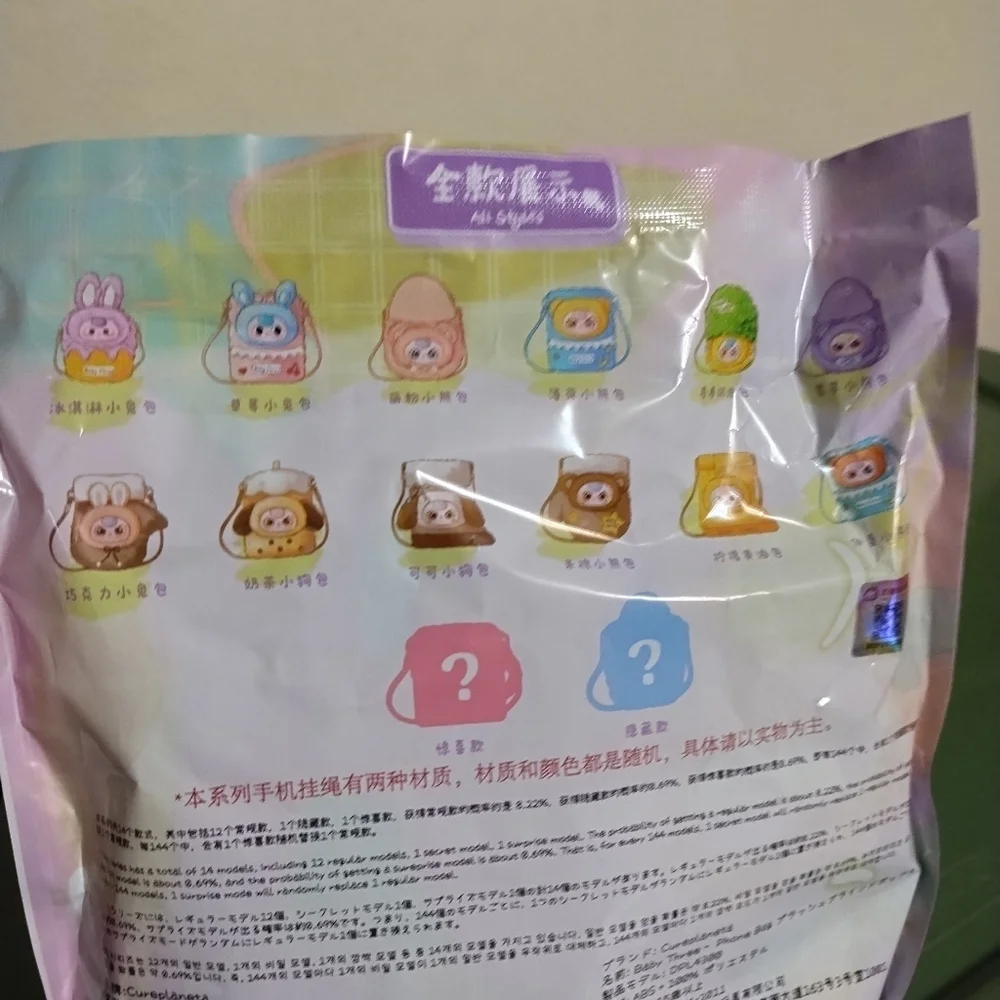 Baby Three Mobile Hanging Bag Plush Blind Bag